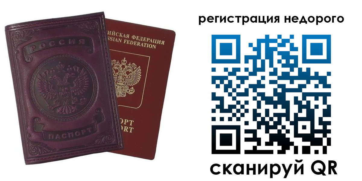 регистрация для школы в Бодайбо