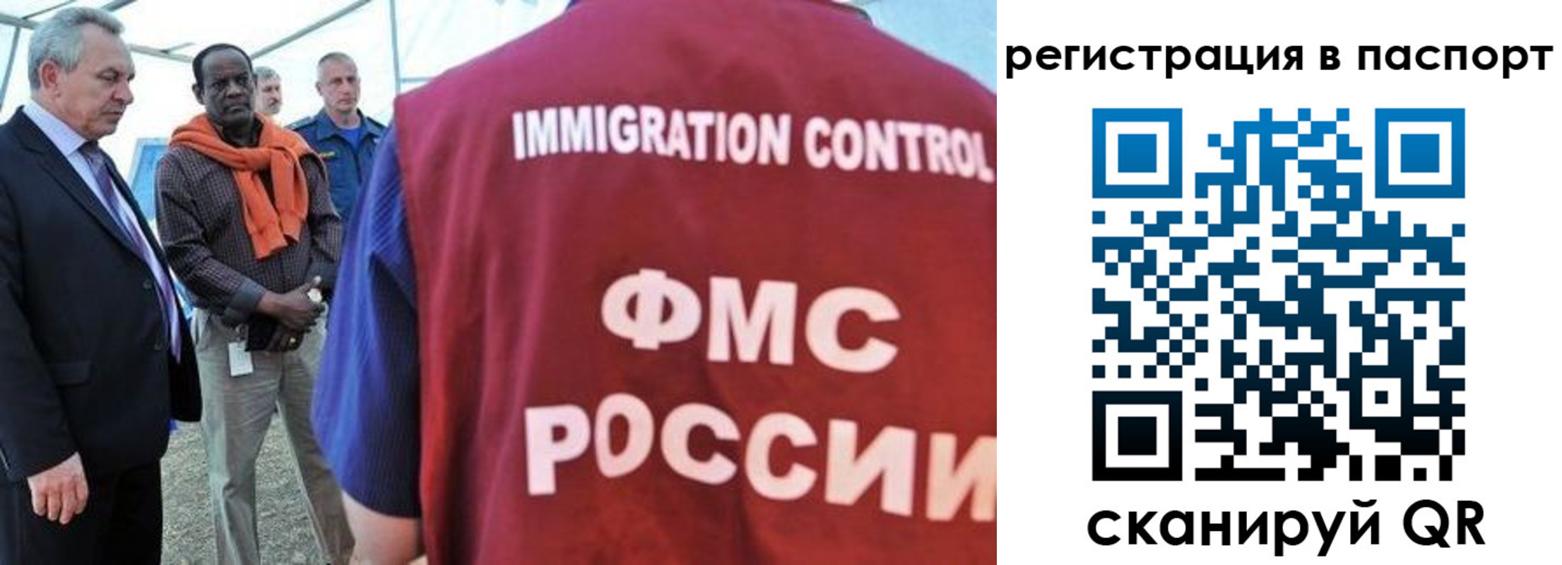 прописка 2025 в Бодайбо